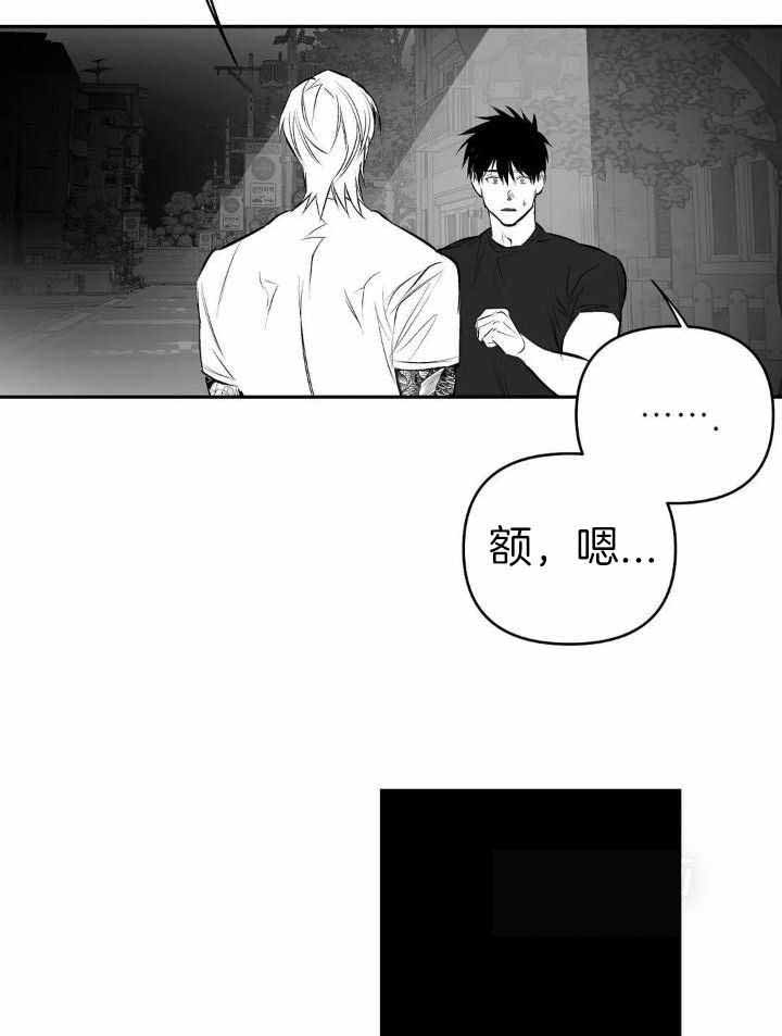 《不走路的腿》第155话 第22页