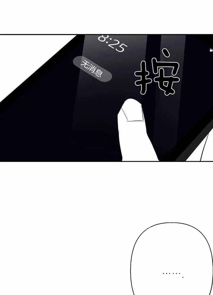 《不走路的腿》第155话 第29页