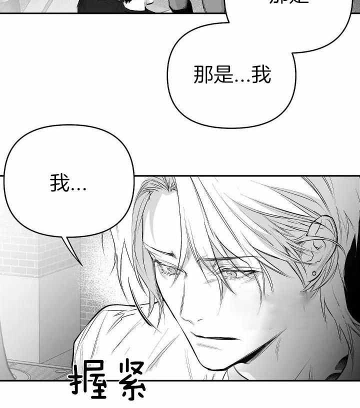 《不走路的腿》第155话 第2页