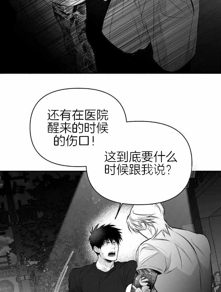 《不走路的腿》第155话 第6页