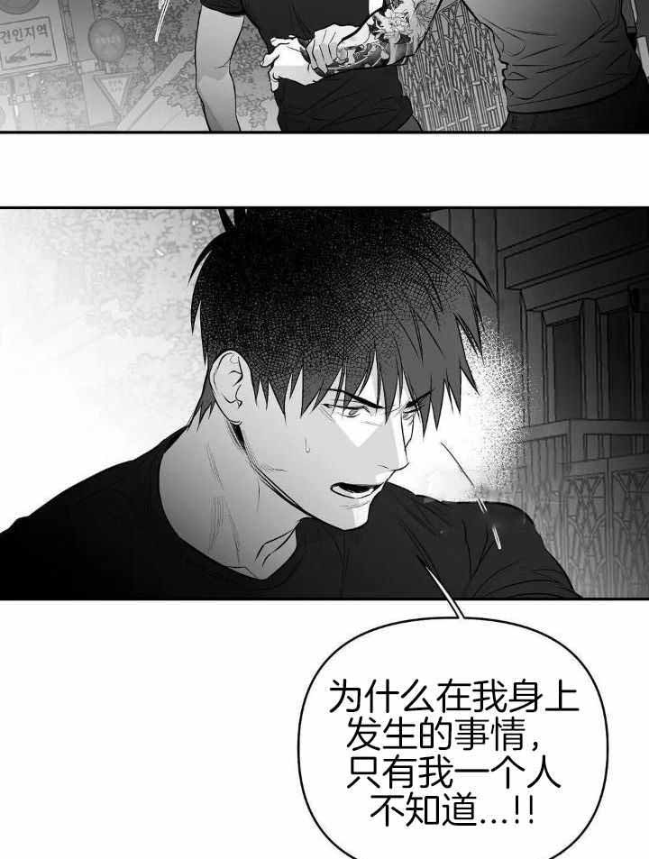 《不走路的腿》第155话 第7页