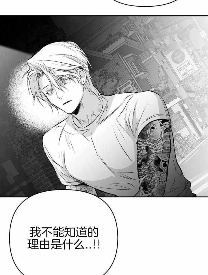 《不走路的腿》第155话 第8页