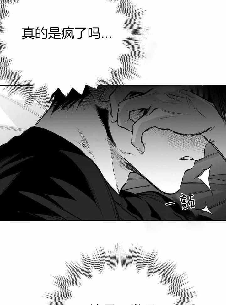 《不走路的腿》第152话 第12页