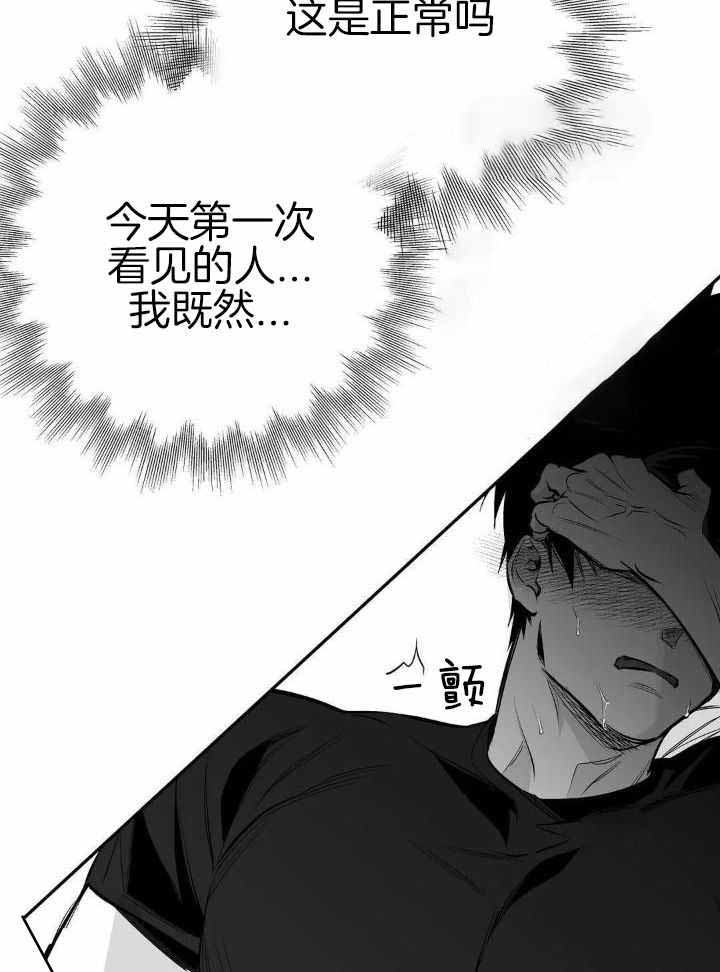 《不走路的腿》第152话 第13页