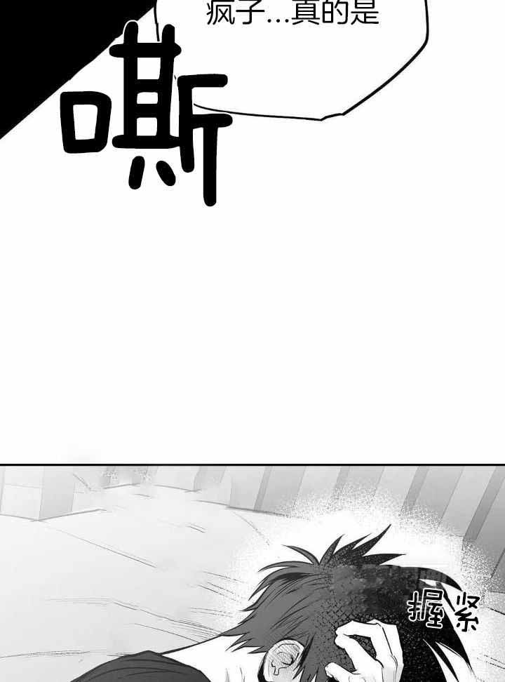 《不走路的腿》第152话 第16页