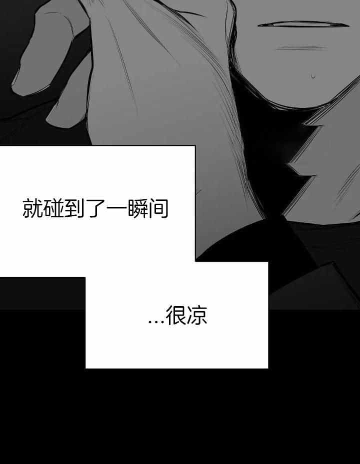 《不走路的腿》第152话 第21页