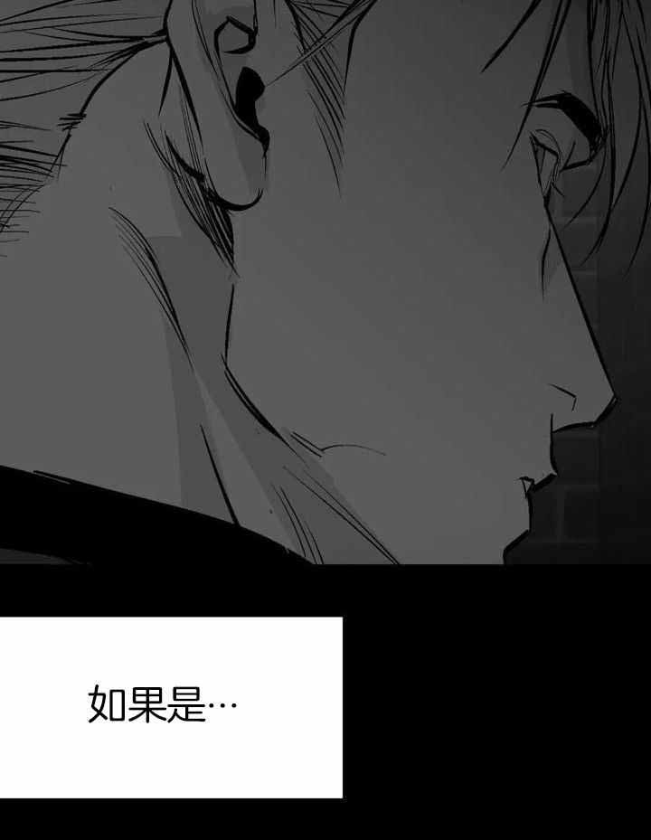 《不走路的腿》第152话 第24页