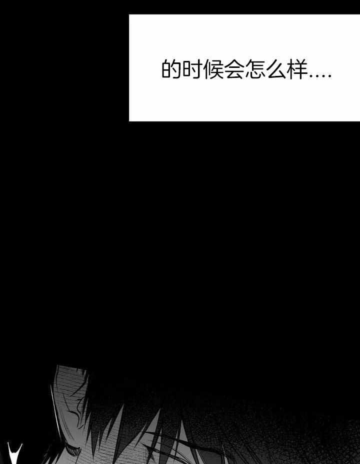 《不走路的腿》第152话 第25页