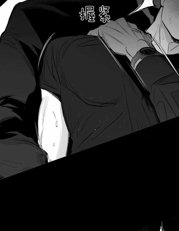 《不走路的腿》第152话 第29页