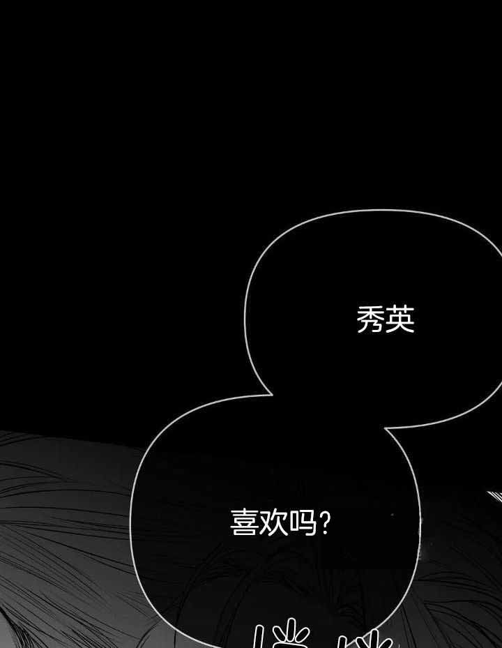 《不走路的腿》第152话 第31页