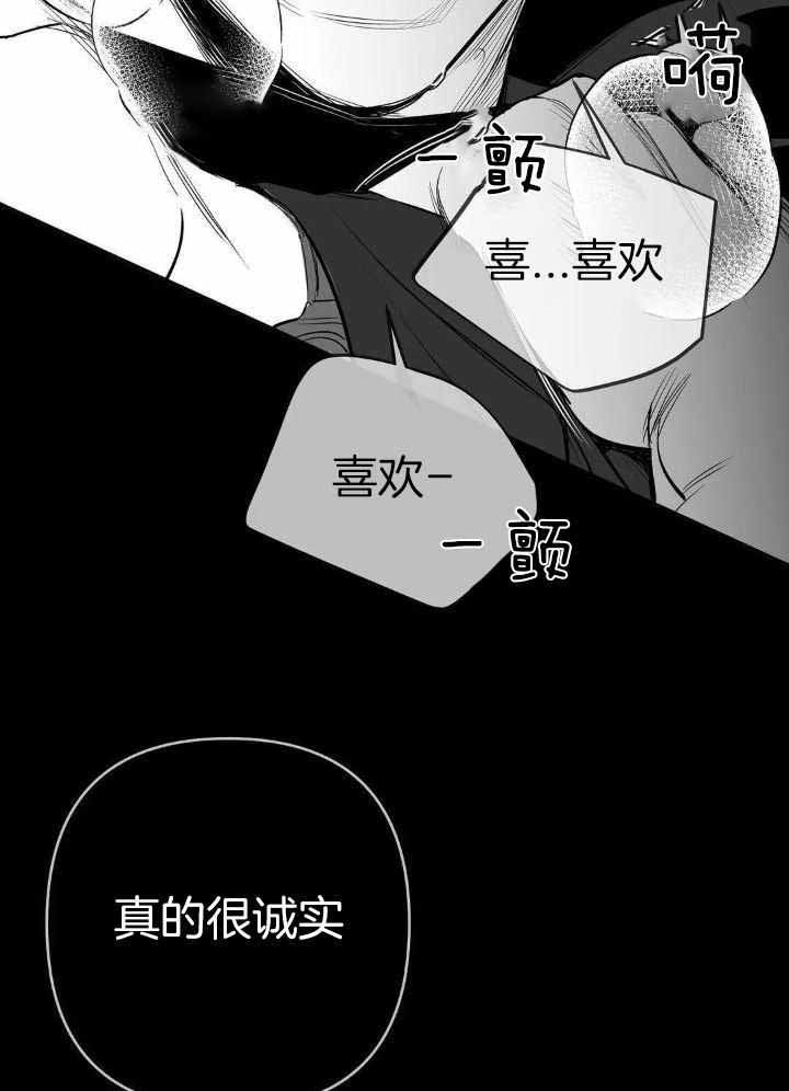 《不走路的腿》第152话 第34页