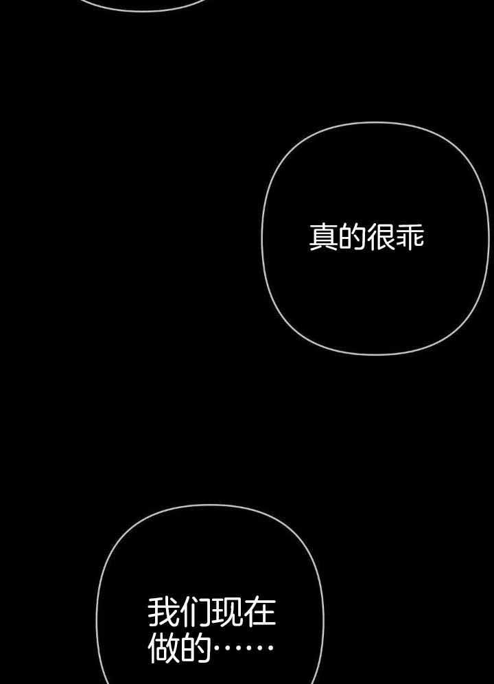 《不走路的腿》第152话 第35页