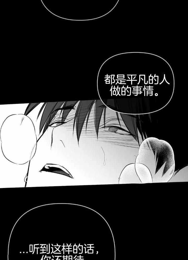 《不走路的腿》第152话 第36页