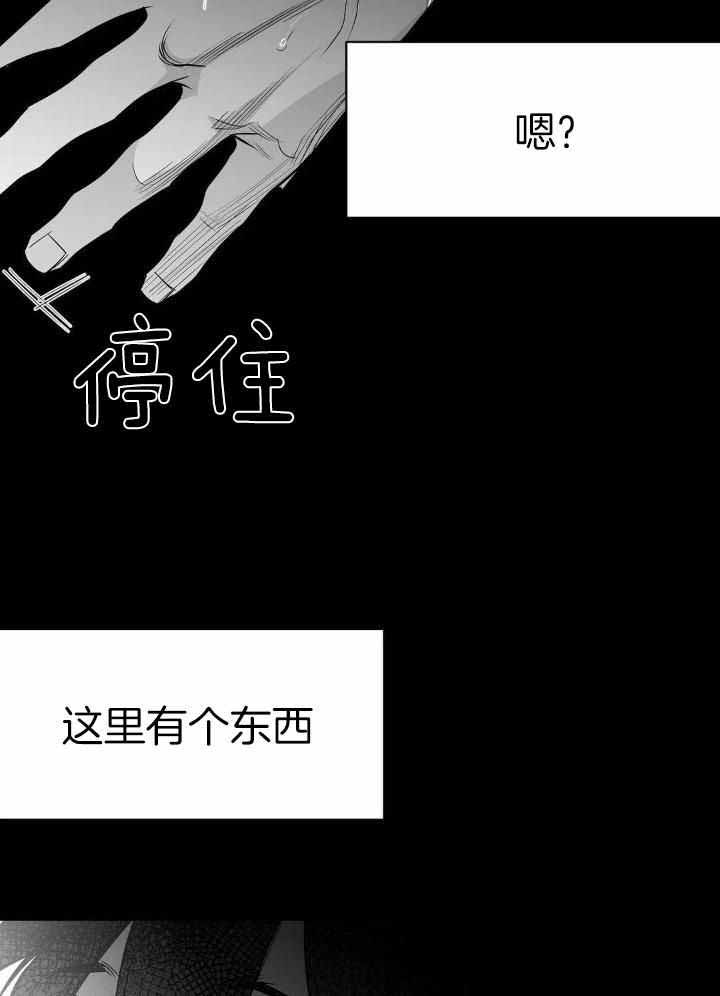 《不走路的腿》第152话 第41页