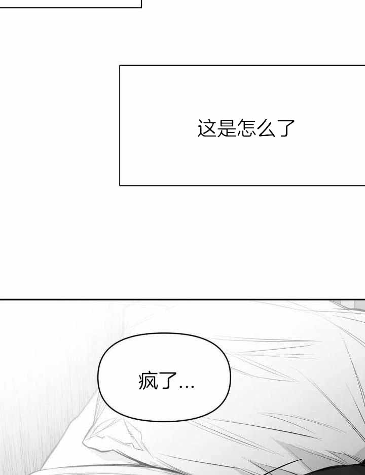 《不走路的腿》第152话 第8页