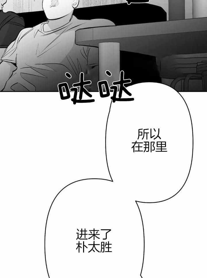 《不走路的腿》第153话 第11页