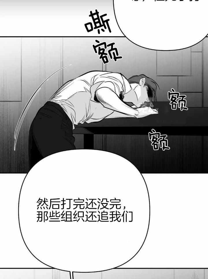 《不走路的腿》第153话 第15页