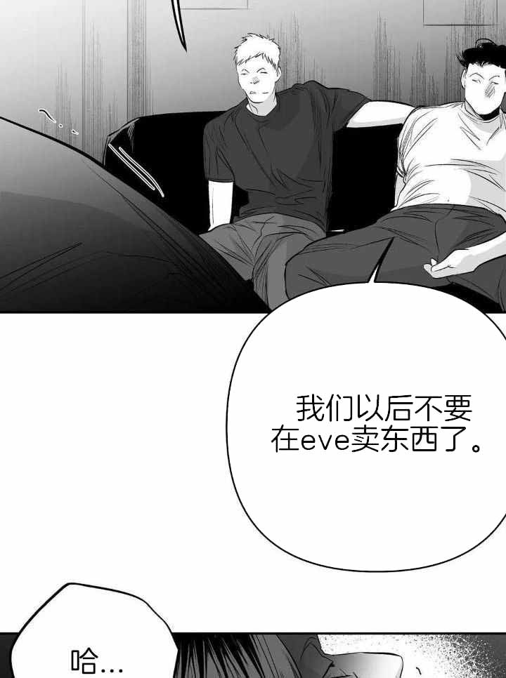 《不走路的腿》第153话 第16页