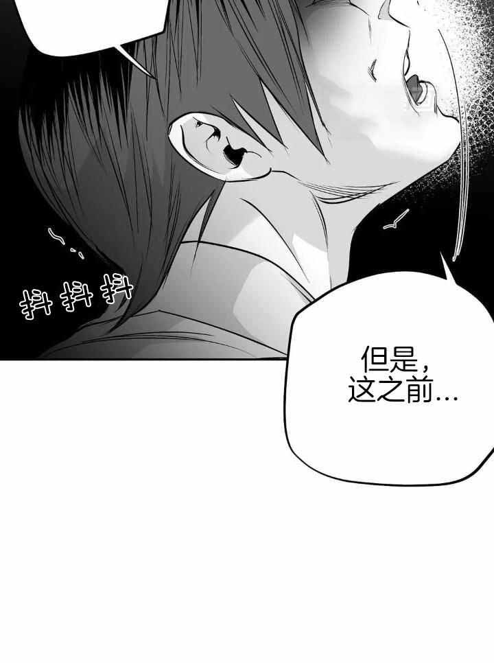 《不走路的腿》第153话 第17页