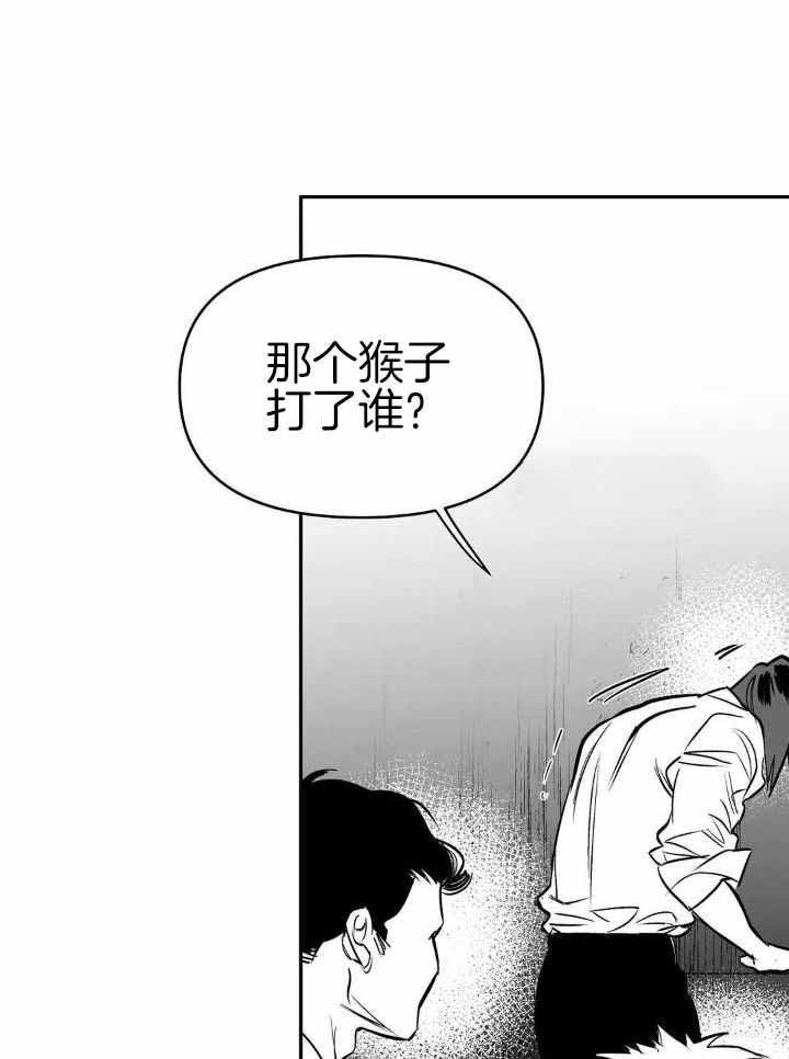 《不走路的腿》第153话 第18页