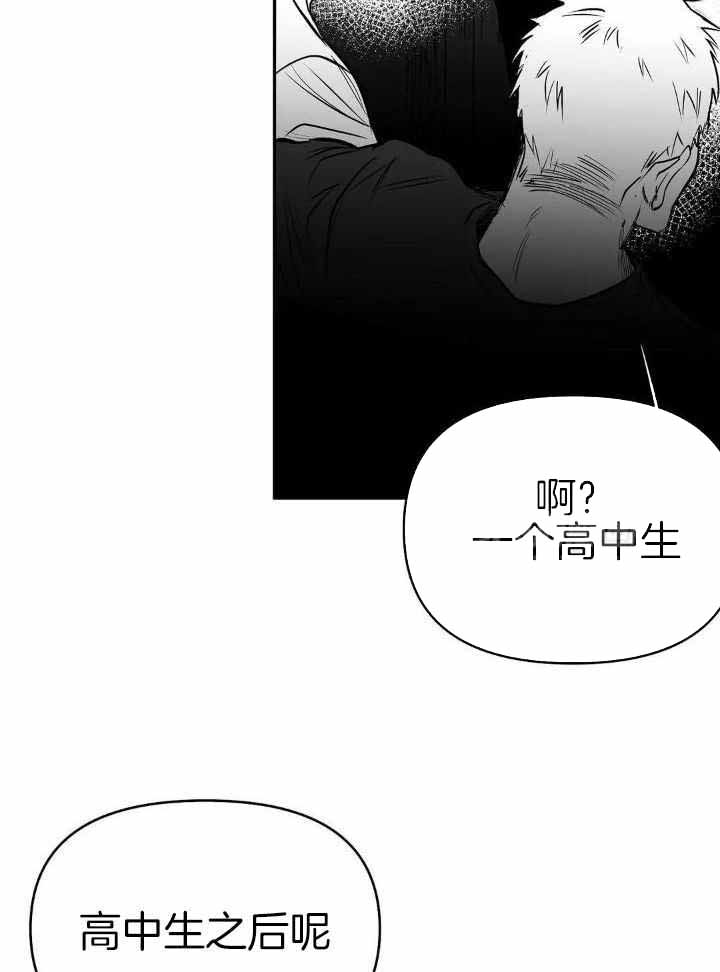 《不走路的腿》第153话 第19页