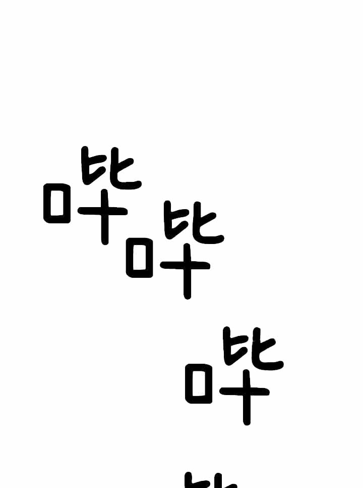 《不走路的腿》第153话 第1页