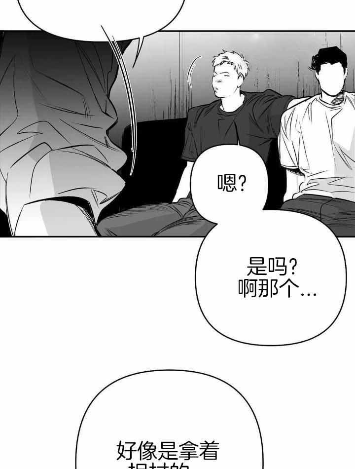 《不走路的腿》第153话 第20页