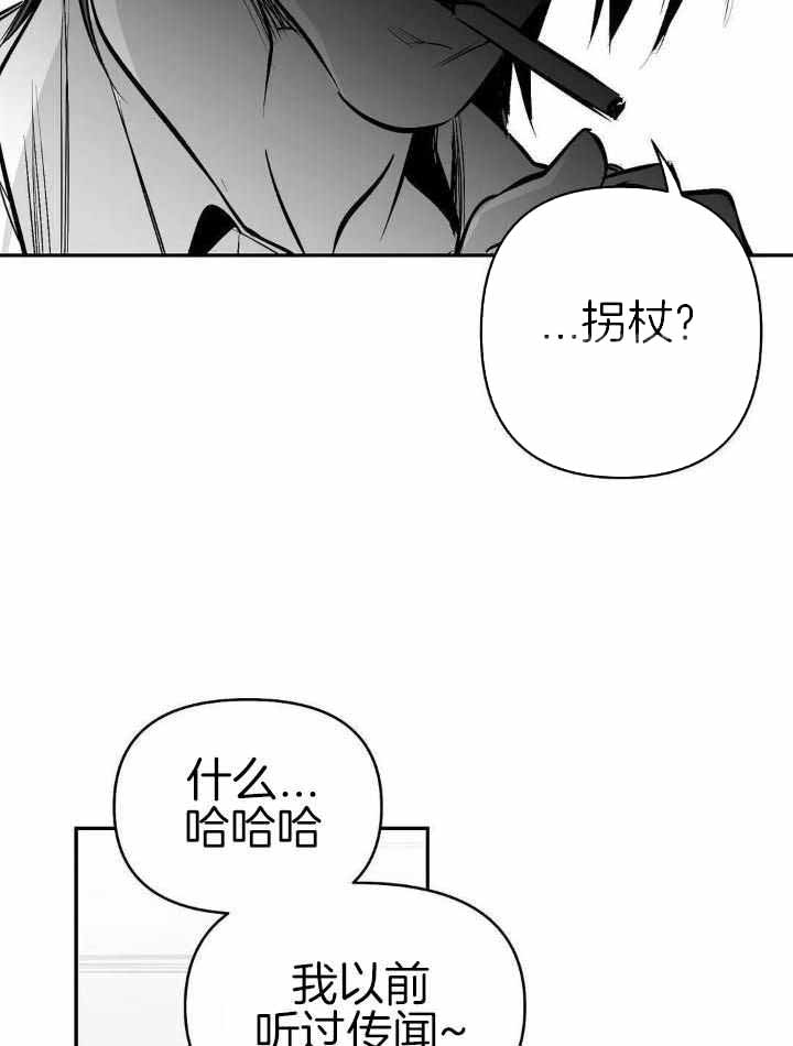 《不走路的腿》第153话 第23页
