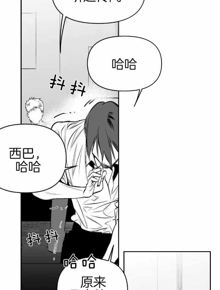 《不走路的腿》第153话 第24页