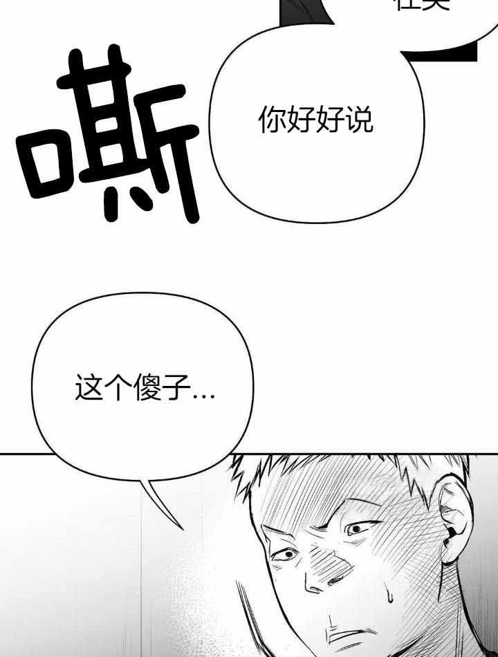 《不走路的腿》第153话 第26页