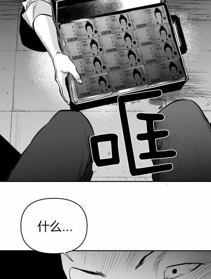 《不走路的腿》第153话 第28页