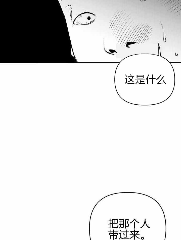 《不走路的腿》第153话 第29页
