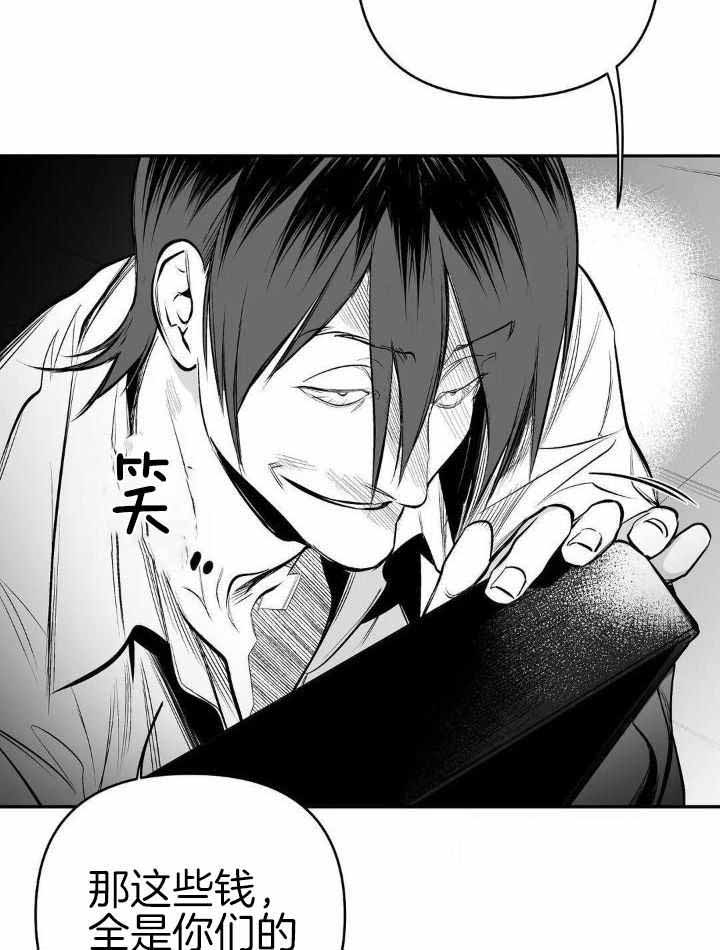 《不走路的腿》第153话 第30页