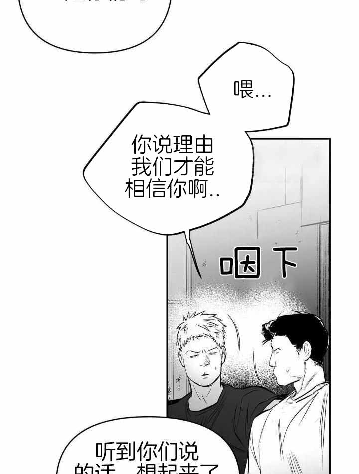 《不走路的腿》第153话 第31页