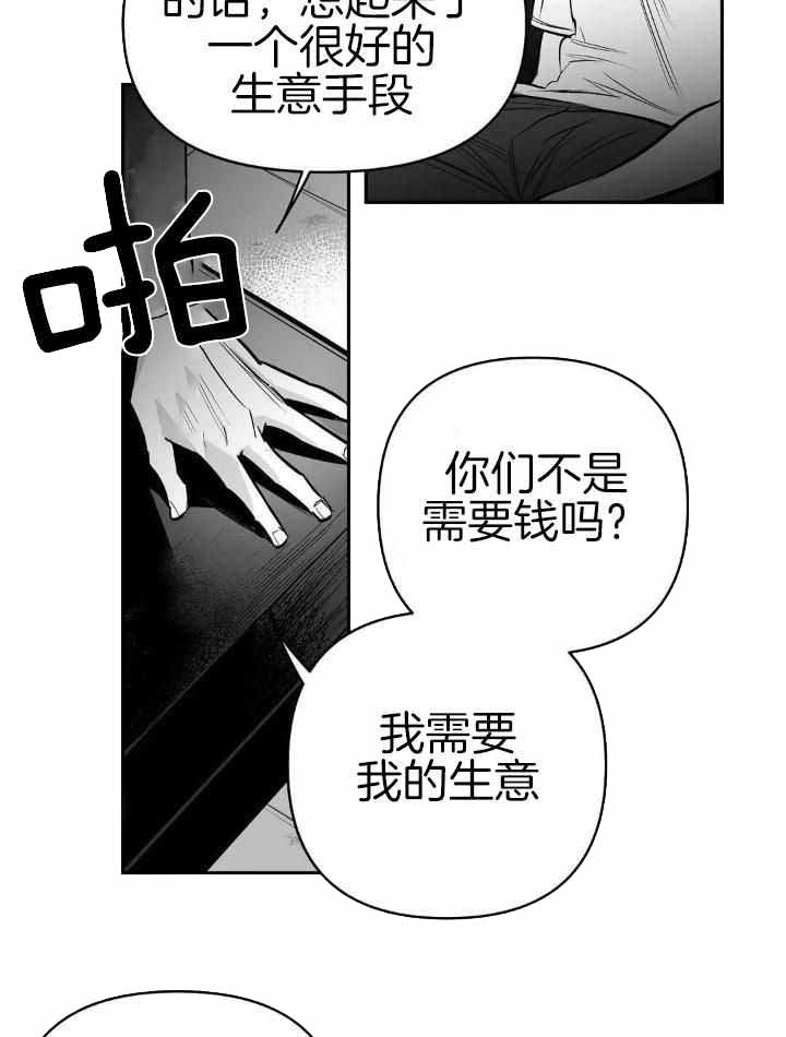 《不走路的腿》第153话 第32页