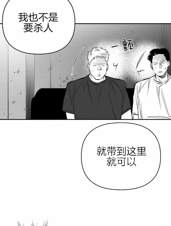 《不走路的腿》第153话 第33页