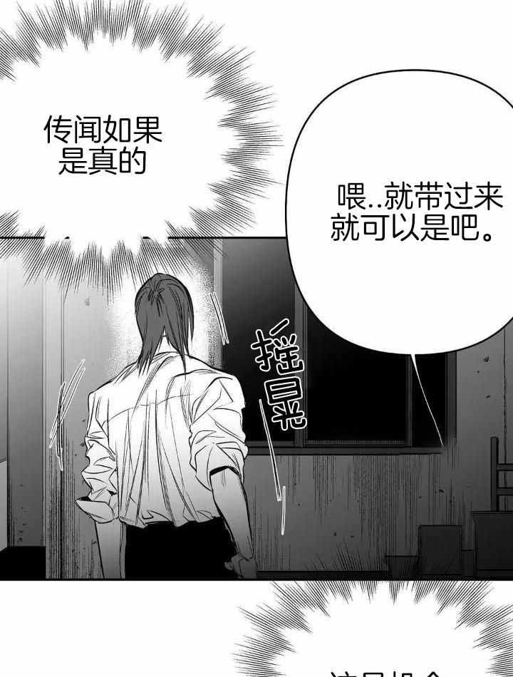 《不走路的腿》第153话 第34页
