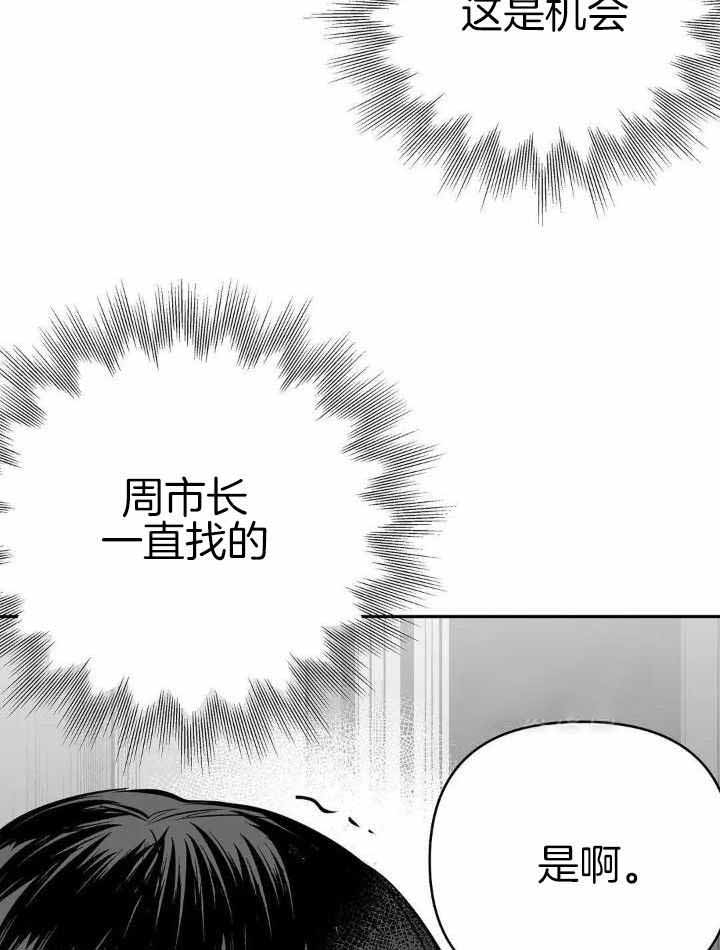 《不走路的腿》第153话 第35页