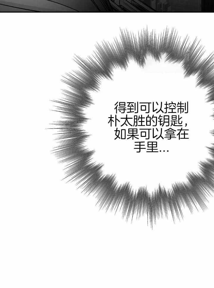 《不走路的腿》第153话 第37页