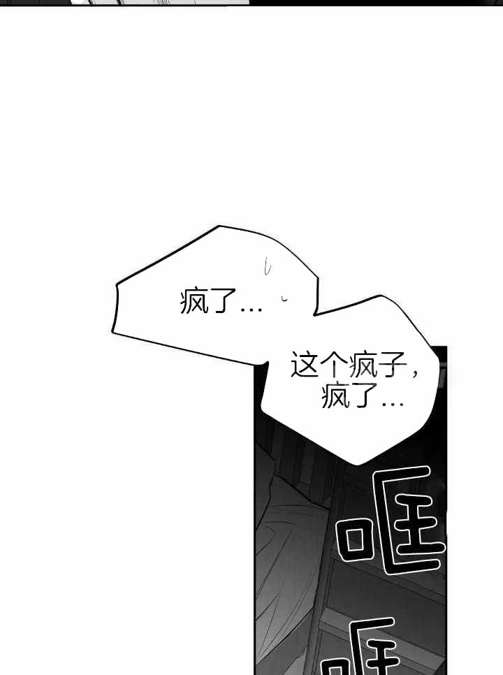 《不走路的腿》第153话 第4页
