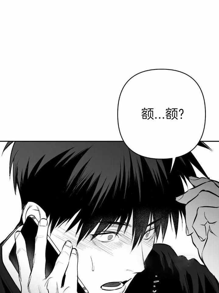 《不走路的腿》第153话 第8页