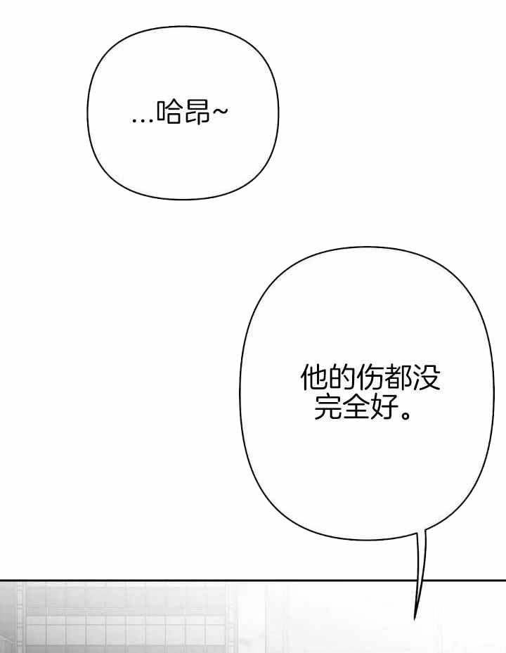 《不走路的腿》第156话 第12页