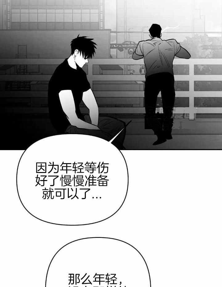 《不走路的腿》第156话 第13页