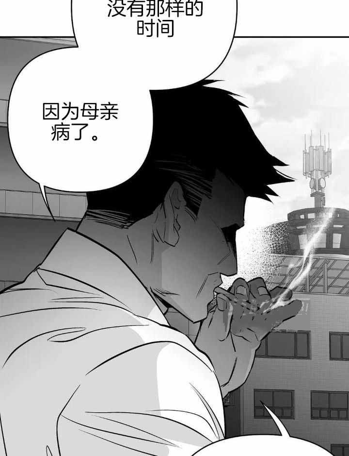《不走路的腿》第156话 第14页