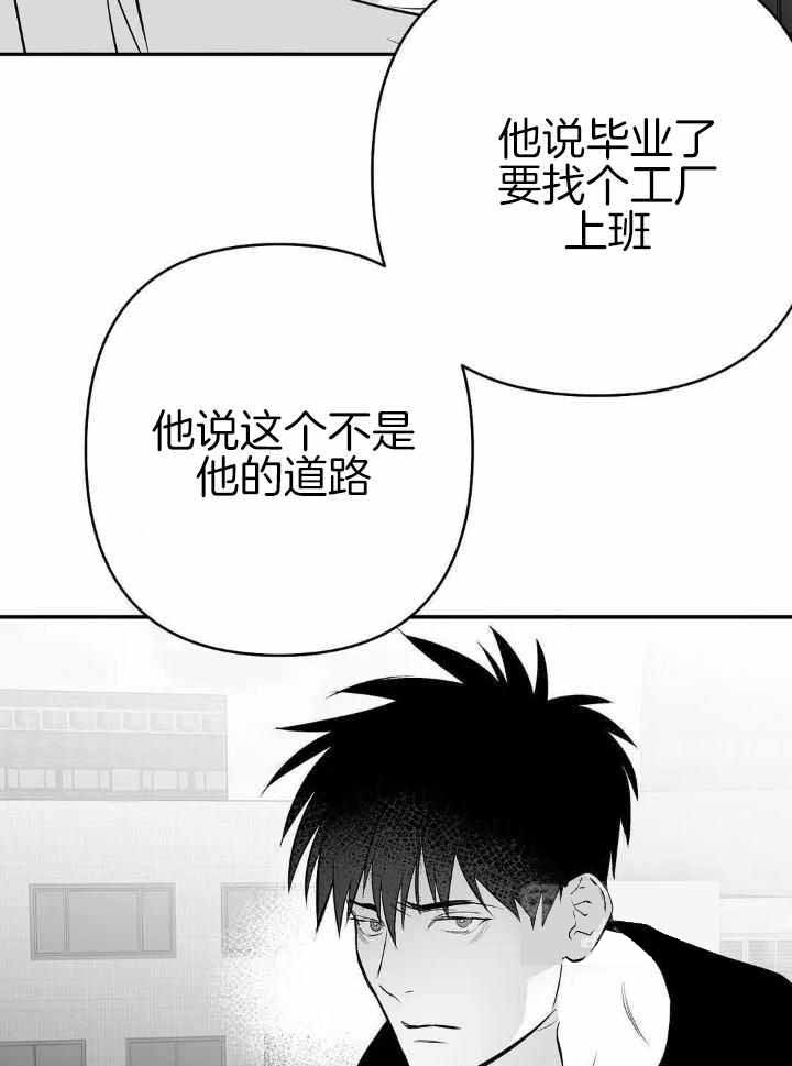 《不走路的腿》第156话 第15页