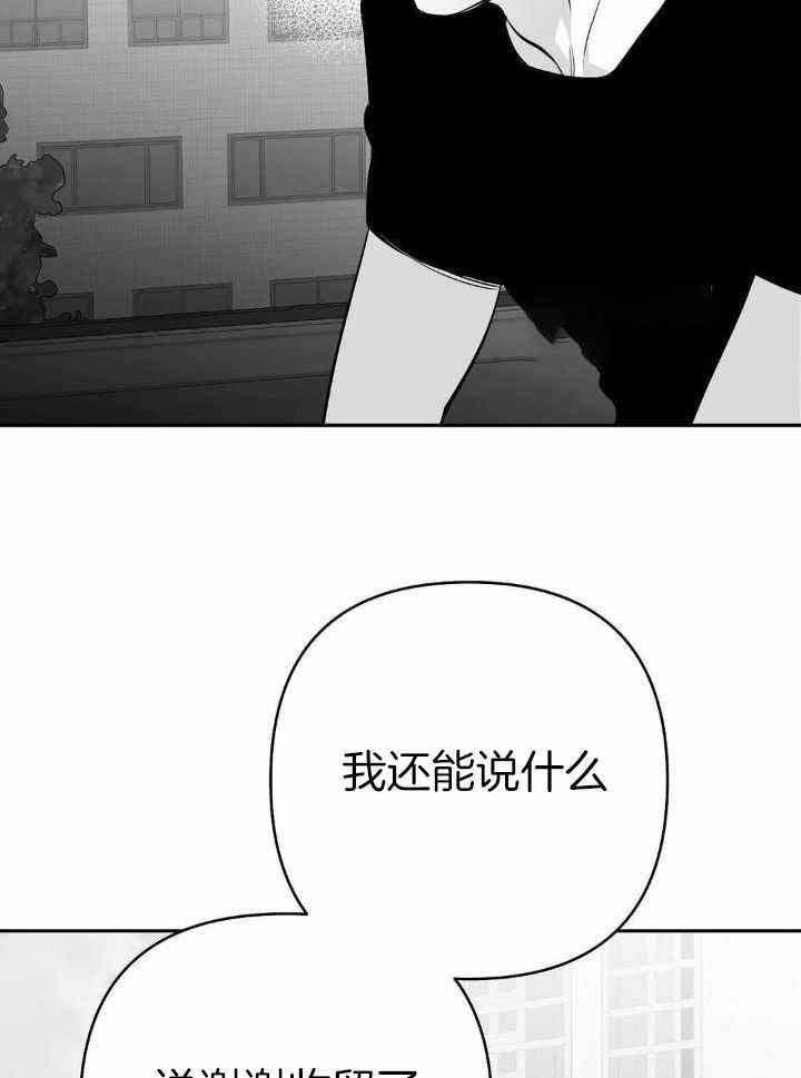 《不走路的腿》第156话 第16页