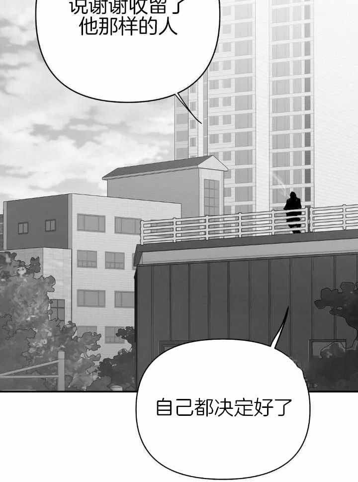 《不走路的腿》第156话 第17页