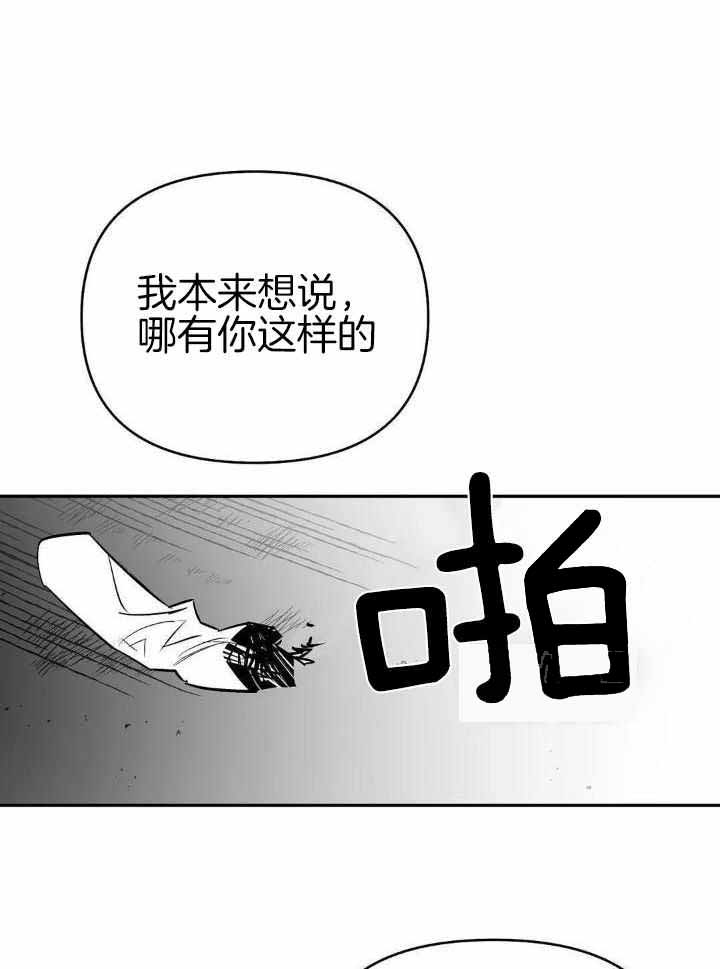 《不走路的腿》第156话 第18页