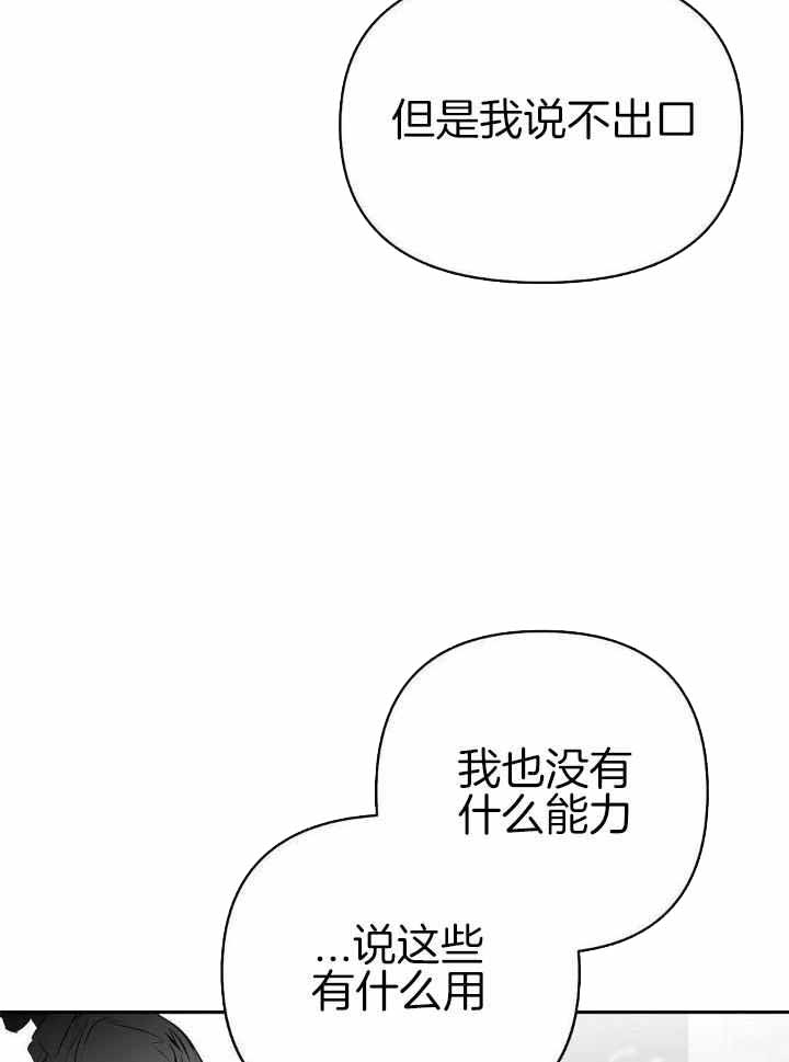《不走路的腿》第156话 第19页