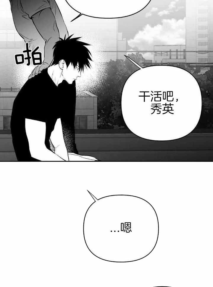 《不走路的腿》第156话 第20页